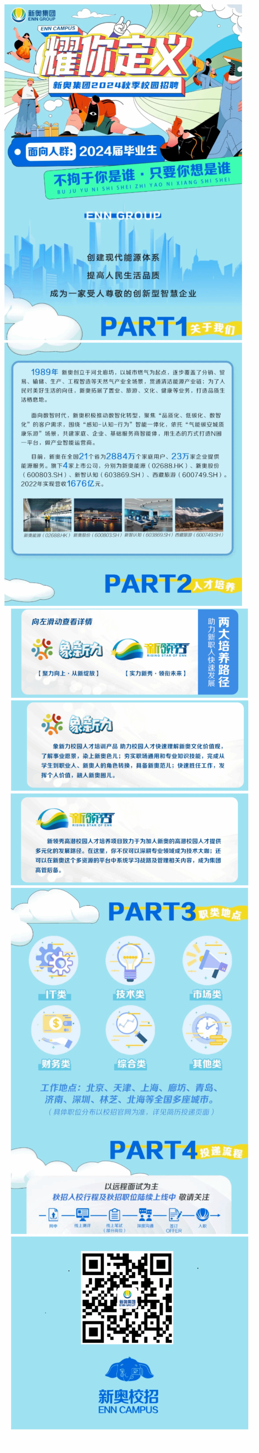 新奧2025年免資料費信息，全面解讀與深度探討，新奧2025年免資料費全面解讀與深度探討