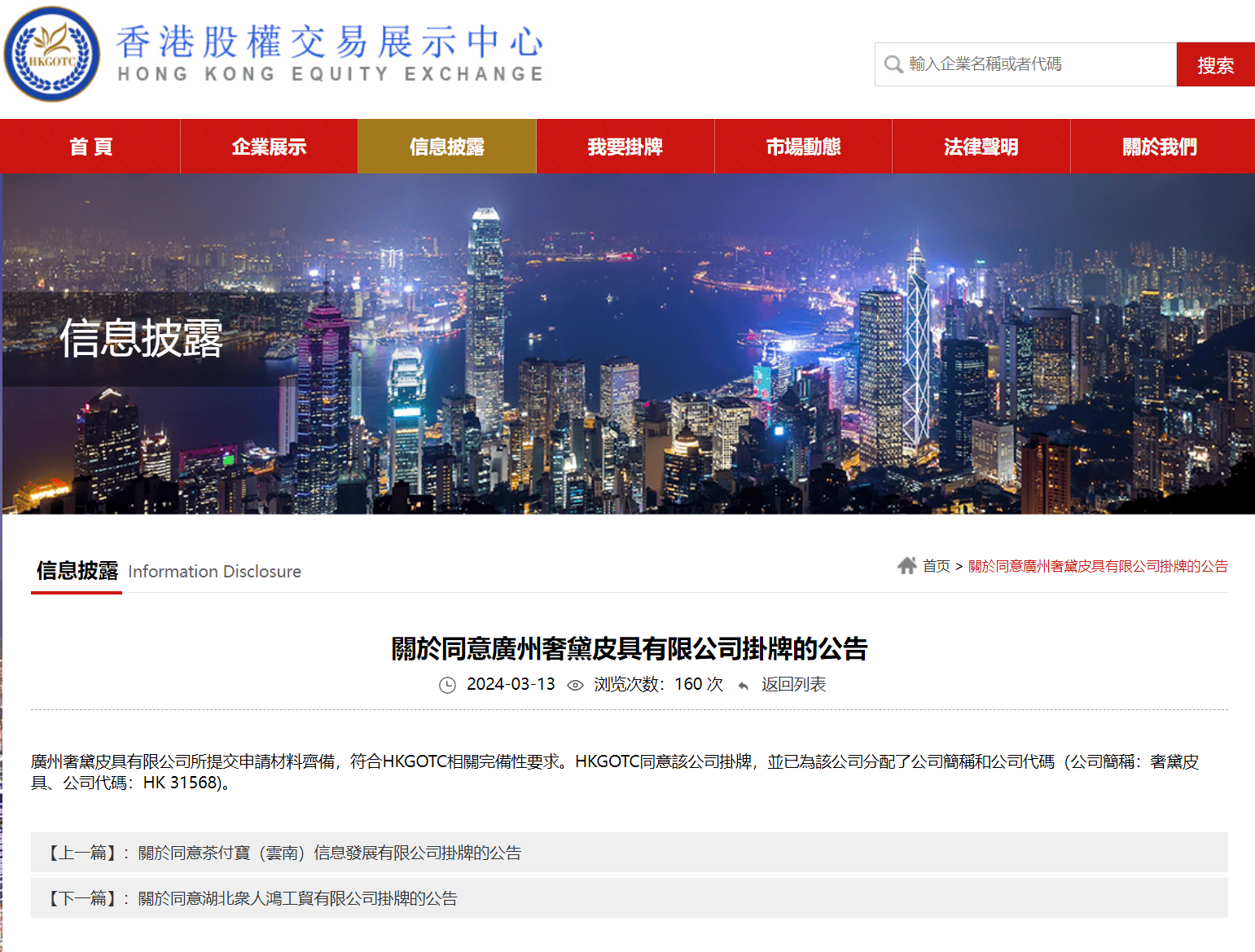 香港掛牌資料大全正版的特色和優(yōu)勢介紹，香港掛牌資料大全正版特色與優(yōu)勢詳解