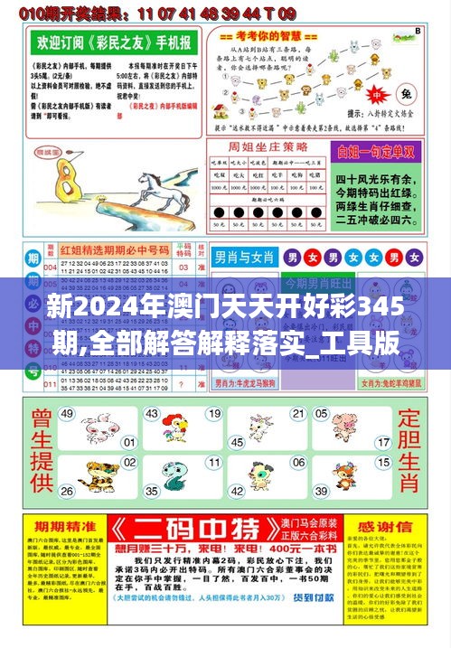 探索未來，2025新澳天天彩資料解析與預(yù)測，揭秘未來，2025新澳天天彩資料深度解析與趨勢預(yù)測