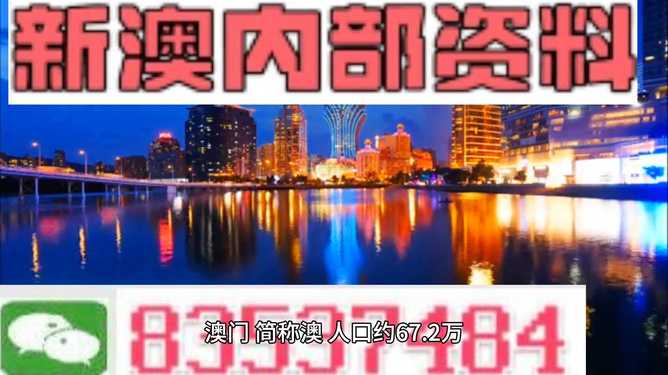 澳門今晚精準資料大全，探索未來的奧秘與預(yù)測（2025年展望），澳門未來奧秘探索與預(yù)測，精準資料大全（2025年展望）
