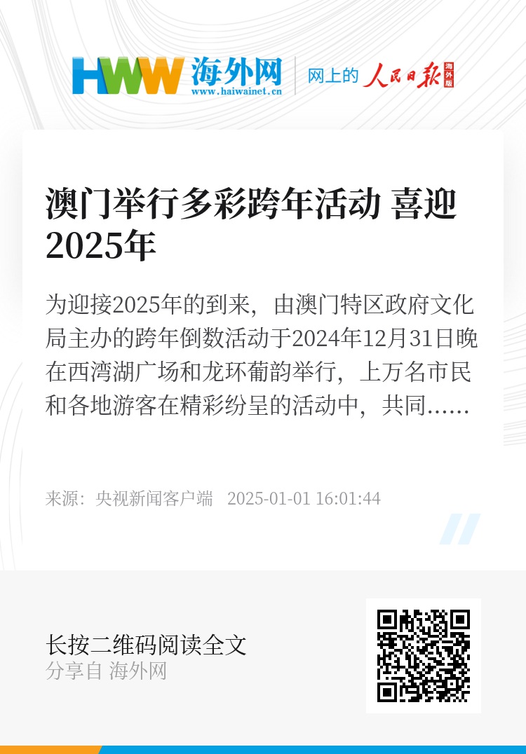 探索澳門未來，2025年新澳門攪珠歷史展望，澳門未來展望，探索新澳門攪珠歷史，2025年展望新篇章