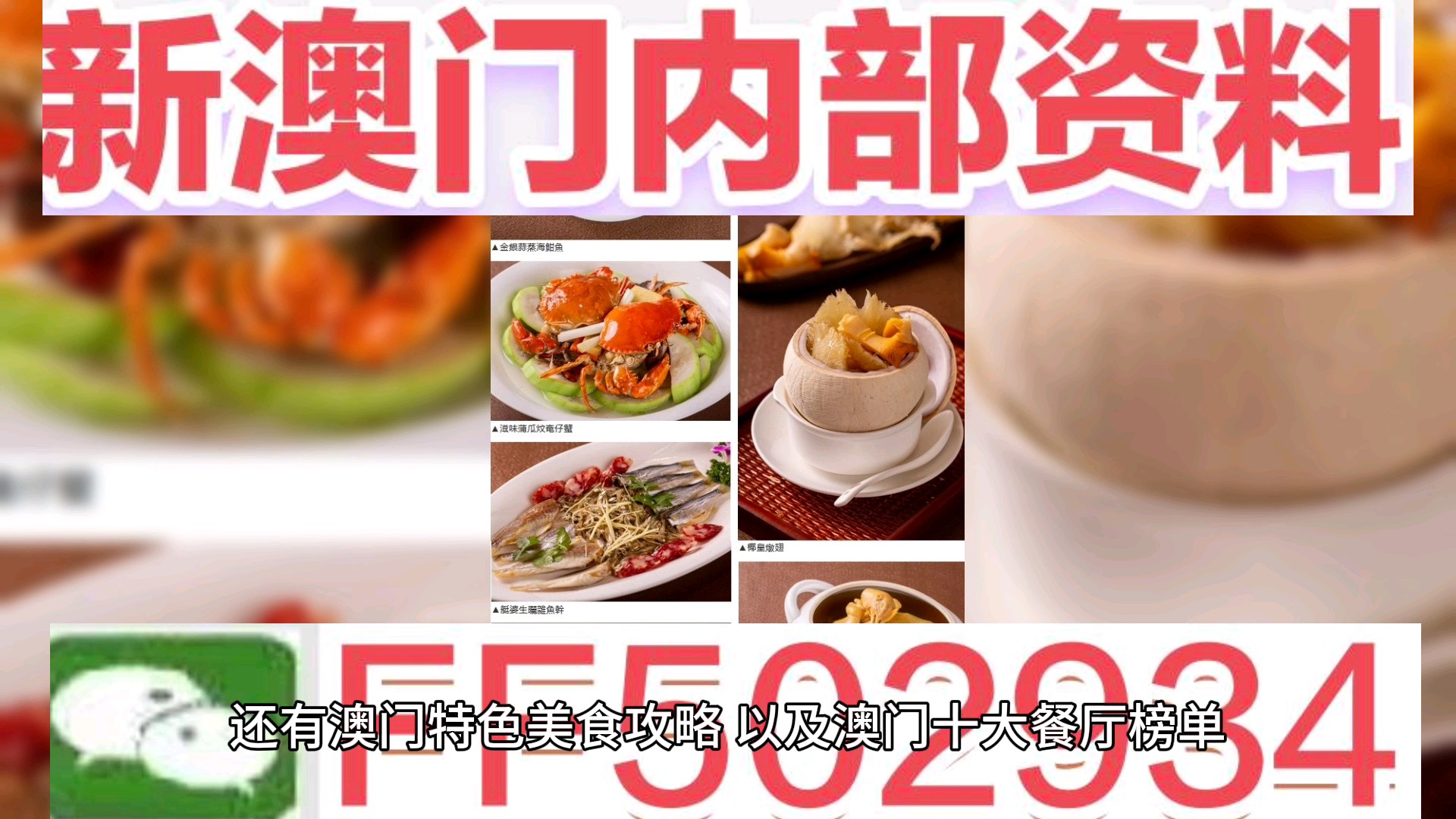 揭秘澳門今晚開獎結(jié)果，探尋未來的彩票夢想與機遇，澳門彩票開獎結(jié)果揭秘，未來夢想與機遇探尋