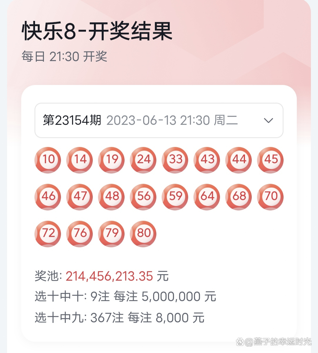 9點30分最快開獎結(jié)果，揭秘彩票開獎的真相與技巧，揭秘彩票開獎真相與技巧，9點30分最快開獎結(jié)果揭曉