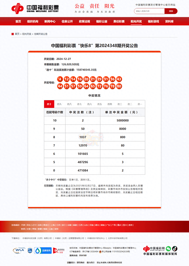 4987鐵算結(jié)果開獎結(jié)果小，揭秘數(shù)字背后的秘密，揭秘數(shù)字背后的秘密，鐵算結(jié)果開獎結(jié)果小分析