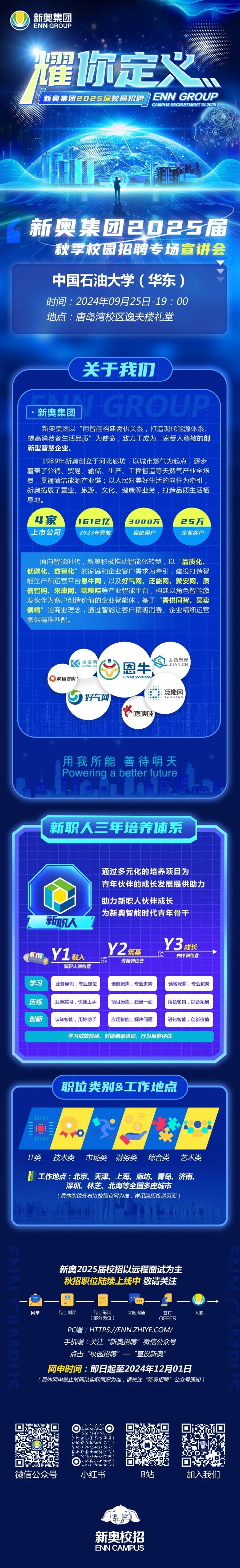 探索未來娛樂世界，2025年新奧正版免費(fèi)大全，未來娛樂世界揭秘，新奧正版免費(fèi)大全（2025）