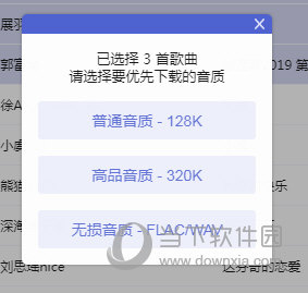 2025精準資料