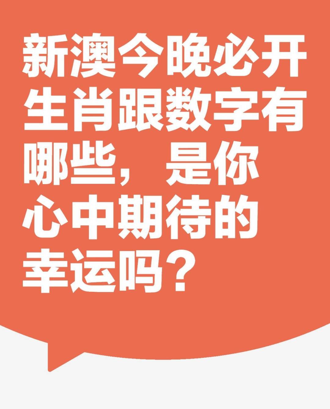 新澳天天開(kāi)獎(jiǎng)資料大全正版安全性解析，新澳天天開(kāi)獎(jiǎng)資料正版安全性深度解析