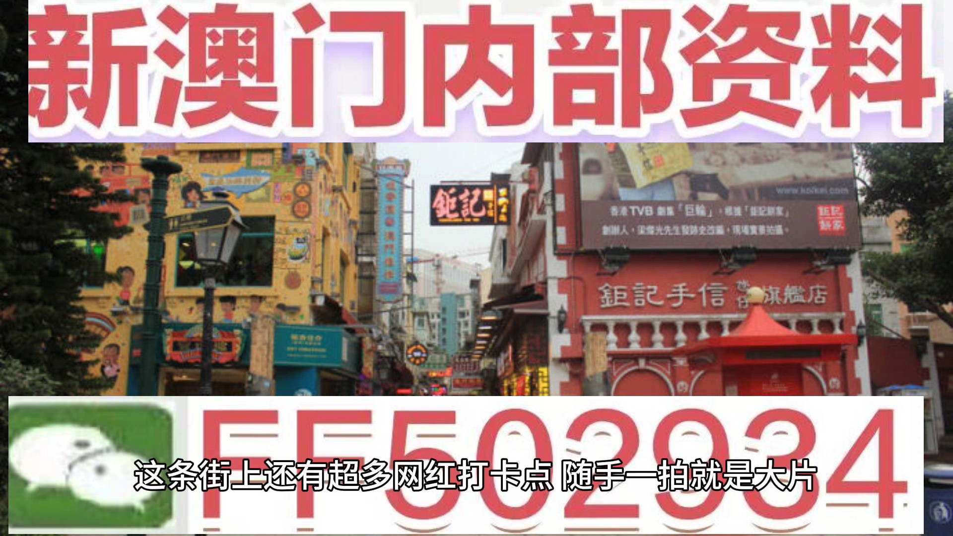 澳門(mén)六今晚開(kāi)獎(jiǎng)結(jié)果揭曉，期待與驚喜并存，澳門(mén)六今晚開(kāi)獎(jiǎng)結(jié)果揭曉，期待與驚喜交織的時(shí)刻