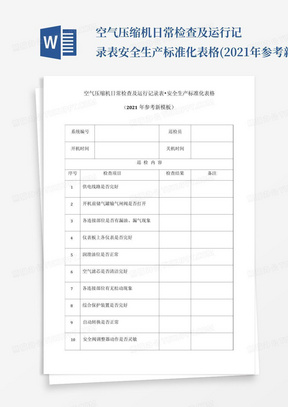 新澳門搖號(hào)記錄表查詢，全面解析與實(shí)用指南，澳門彩票搖號(hào)記錄表查詢解析與實(shí)用指南
