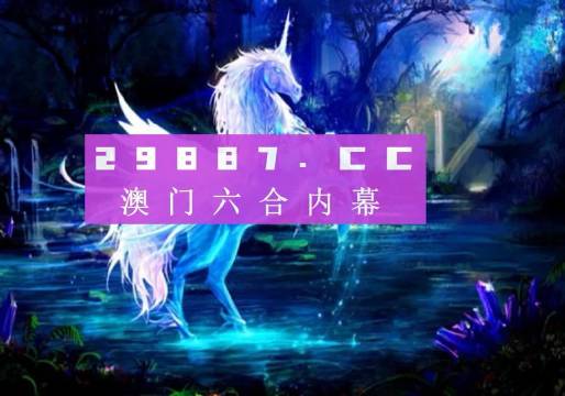 澳門49彩圖庫2025年，探索未來彩票的無限可能，澳門未來彩票展望，探索無限可能的彩圖庫（2025年）