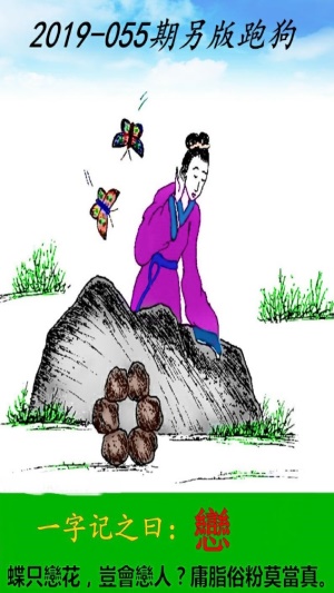 最新更新內(nèi)容，探索神秘的跑狗圖77777與88888的魅力，探索跑狗圖77777與88888的神秘魅力，最新更新內(nèi)容揭秘