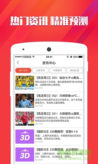 澳門美人魚與彩票圖庫，快速開獎(jiǎng)與永久免費(fèi)資料的探索，澳門美人魚彩票圖庫與快速開獎(jiǎng)永久免費(fèi)資料探索