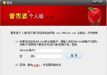 揭秘7777888888管家精準管家婆，免費體驗背后的秘密，揭秘，精準管家婆軟件背后的秘密與免費體驗指南