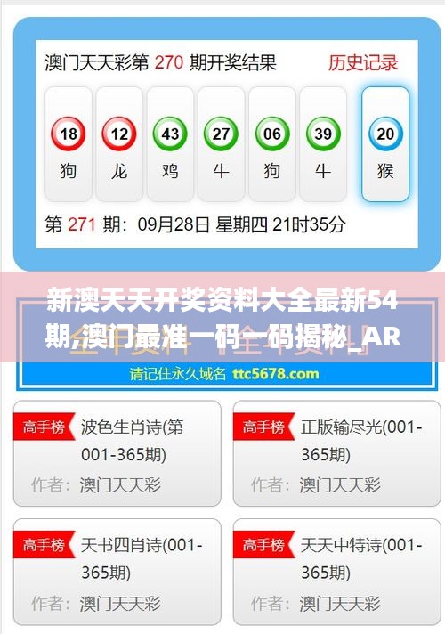 新澳今年晚上9:30開獎結果揭曉，精彩瞬間不容錯過！，新澳今晚9:30開獎結果揭曉，精彩瞬間敬請期待！
