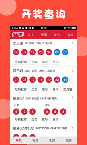 新澳門天天開獎結(jié)果888，探索彩票背后的秘密與策略，澳門彩票背后的秘密與策略揭秘，天天開獎結(jié)果888探索