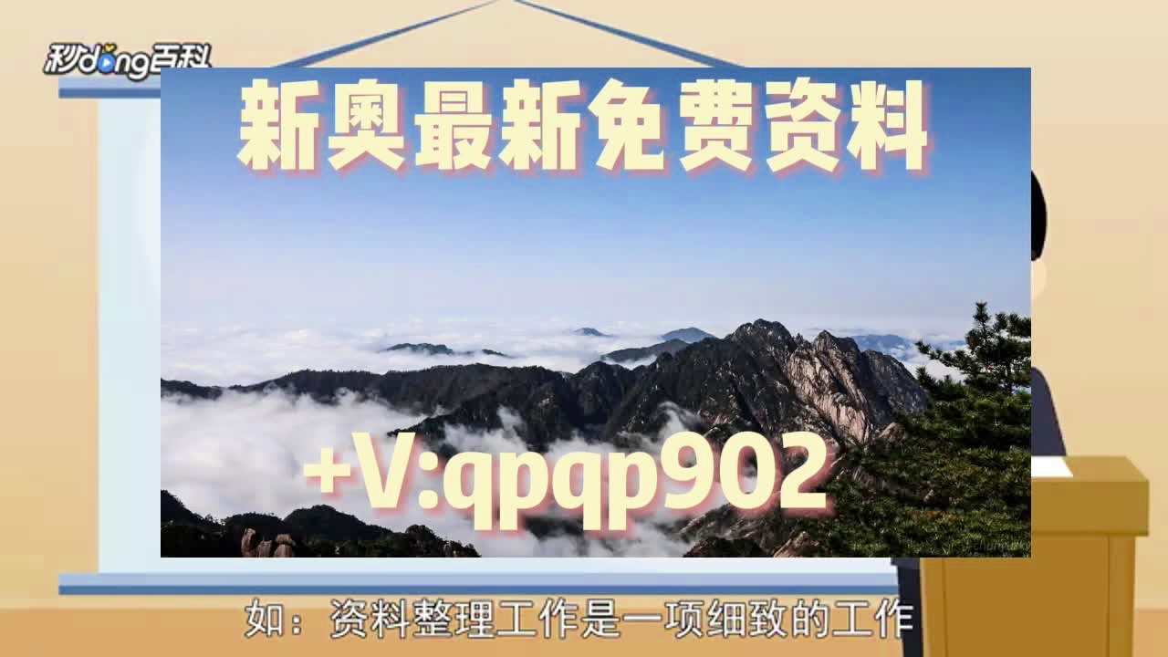 新奧集團(tuán) 2025 年最新資料大全概覽，新奧集團(tuán)2025年最新資料大全總覽