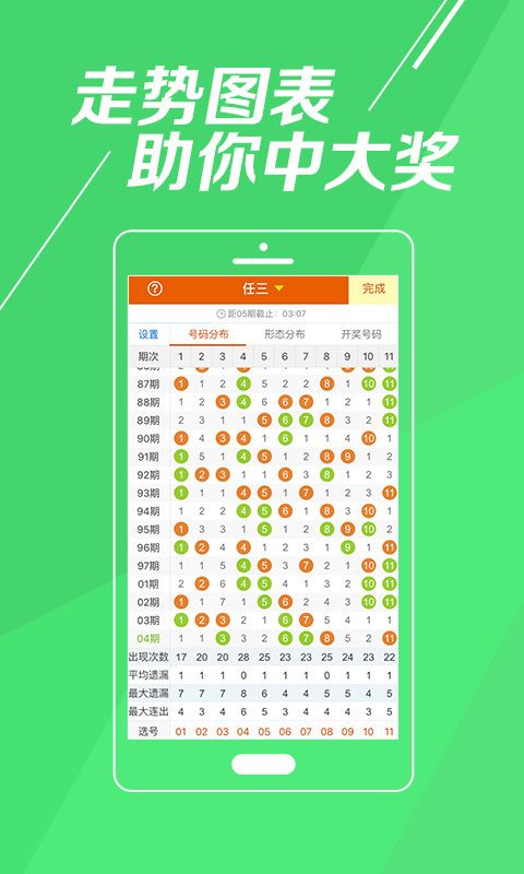 新澳天天開獎資料大全997，全方位解讀與實用指南，新澳天天開獎資料大全997，全方位解讀及實用指南手冊