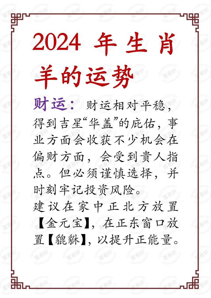 四字解平尾，王中王，肖與金算，探尋SEO關(guān)鍵詞背后的深意，探尋SEO關(guān)鍵詞背后的深意，解平尾、王中王與肖金算法解密