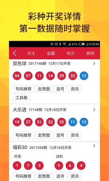 雙色球開獎結果，揭秘每期開獎動態(tài)與中獎奇跡，雙色球開獎結果揭秘，每期動態(tài)與中獎奇跡速覽
