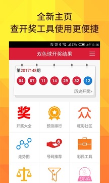 新澳今晚9點30分開獎結果查詢表詳解，新澳今晚9點30分開獎結果查詢表全面解析