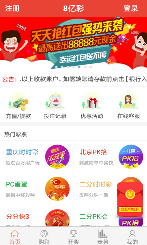 新奧彩票，探索彩票世界的新篇章，新奧彩票，開啟彩票世界新篇章的探索之旅