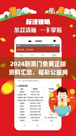 探索寶藏，2005新澳正版兔費(fèi)大全全解析，寶藏探索，2005新澳正版兔費(fèi)大全全解析指南