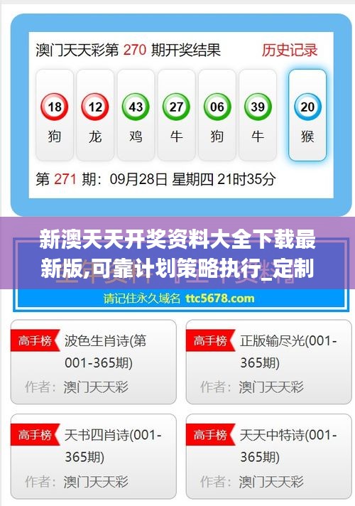 探索未來(lái)，2025新澳天天免費(fèi)大全，探索未來(lái)，2025新澳天天免費(fèi)大全——開(kāi)啟全新體驗(yàn)之旅