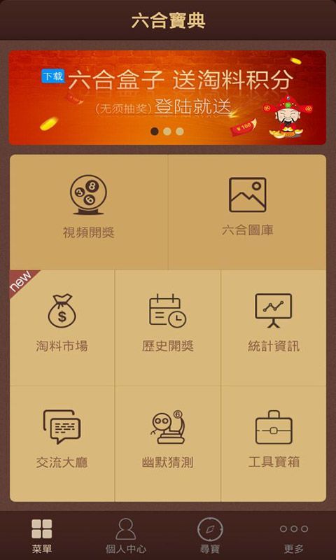 澳門六開(kāi)彩天天免費(fèi)資料大全聚寶盆麗萍數(shù)據(jù)——探索彩票世界的秘密，澳門六開(kāi)彩聚寶盆麗萍數(shù)據(jù)揭秘彩票世界秘密