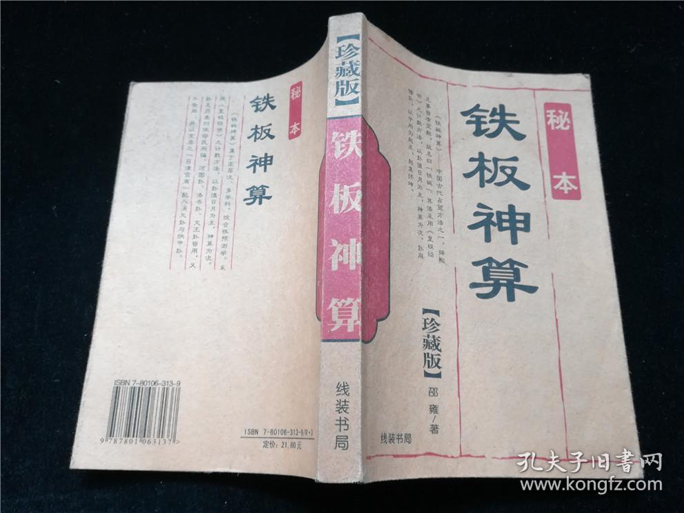 揭秘4749鐵盤神算，探尋神秘數(shù)字背后的故事與奧秘（附深度解析4887），揭秘4749鐵盤神算，神秘數(shù)字背后的故事與奧秘深度解析（附解析4887）