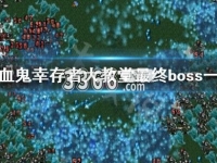 鳳凰劫新澳門四不像圖片，揭秘背后的神秘故事與SEO優(yōu)化策略，鳳凰劫背后的神秘故事與SEO優(yōu)化策略，新澳門四不像圖片揭秘