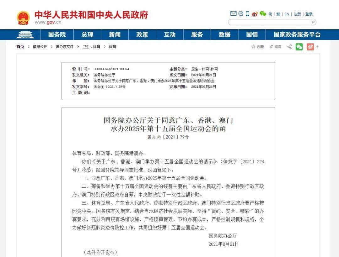 澳門(mén)號(hào)碼表2025，全面解析與預(yù)測(cè)未來(lái)走向，澳門(mén)號(hào)碼表2025，深度解析與未來(lái)趨勢(shì)預(yù)測(cè)