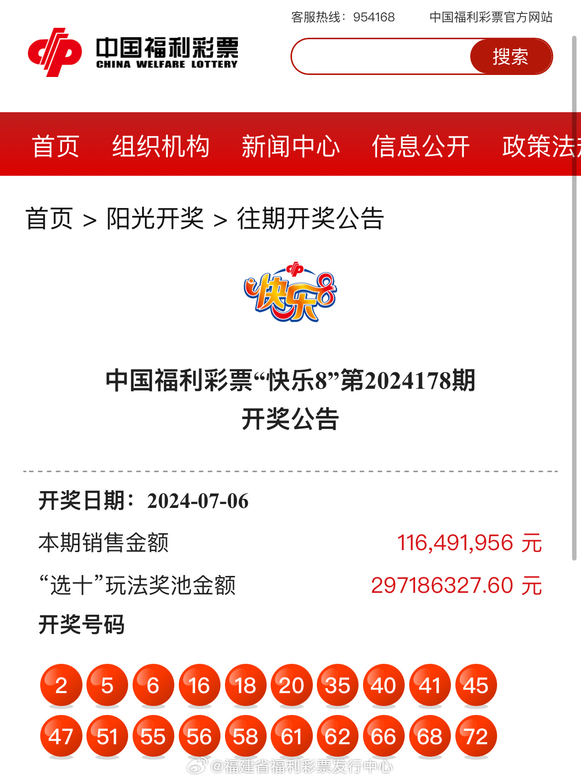最新更新！47766.com奧彩開獎(jiǎng)結(jié)果及深度解析，最新奧彩開獎(jiǎng)結(jié)果及深度解析發(fā)布在47766.com