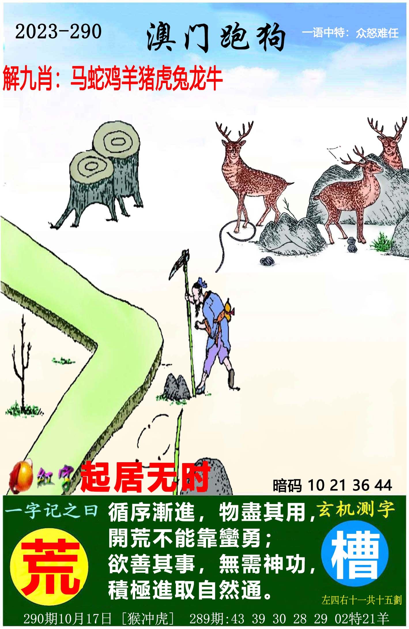 探索正版跑狗圖的魅力，7777788888的獨(dú)特之處，正版跑狗圖的魅力與獨(dú)特之處探索，77777與8888的魅力展現(xiàn)