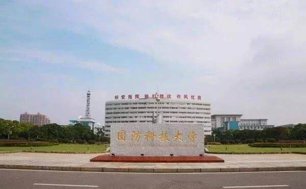 國防科技大學(xué)簡介——引領(lǐng)科技強軍，培育國防英才，國防科技大學(xué)，科技強軍引領(lǐng)者，國防英才培育搖籃
