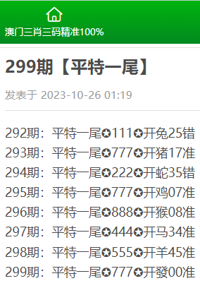 澳門精準(zhǔn)三肖三碼資料內(nèi)部解析與探索，澳門精準(zhǔn)三肖三碼資料深度解析與探索