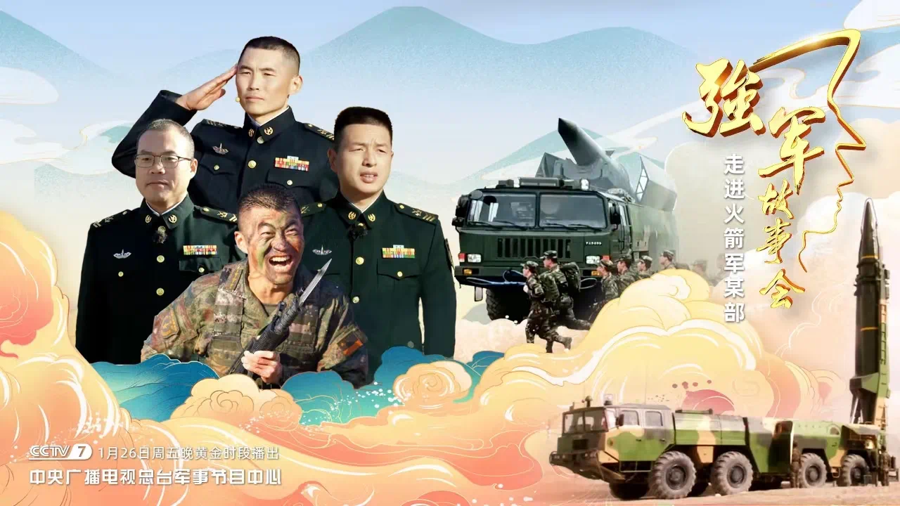 軍事節(jié)目有哪些，深度解析與推薦，軍事節(jié)目深度解析與推薦，探索節(jié)目內(nèi)容，洞悉軍事魅力