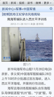 環(huán)球新軍事網(wǎng)下載，軍事資訊的寶庫與資源集結(jié)地，環(huán)球新軍事網(wǎng)，軍事資訊寶庫與資源集結(jié)地免費下載