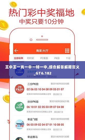 王中王精選一肖，深度解析與探索，王中王精選一肖深度解析與探索揭秘