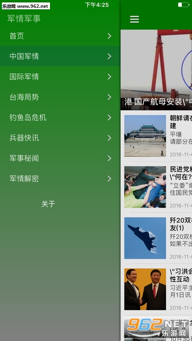 軍事頭條APP下載安裝，最新軍事資訊，一鍵掌握，軍事頭條APP，最新軍事資訊，一鍵掌握下載與安裝