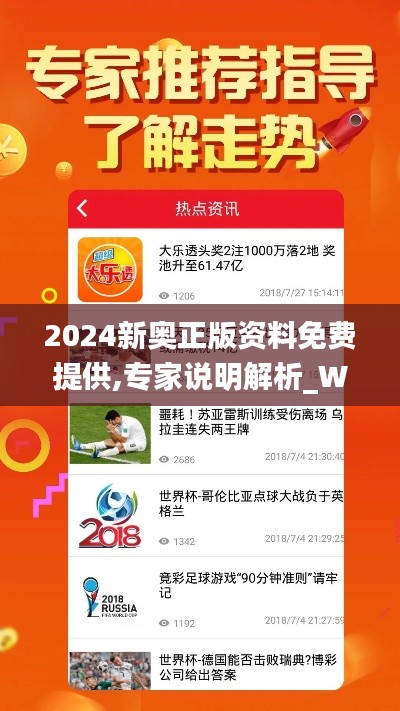 2024新奧正版資料免費(fèi)提供的全面指南，2024新奧正版資料全面指南，免費(fèi)獲取攻略