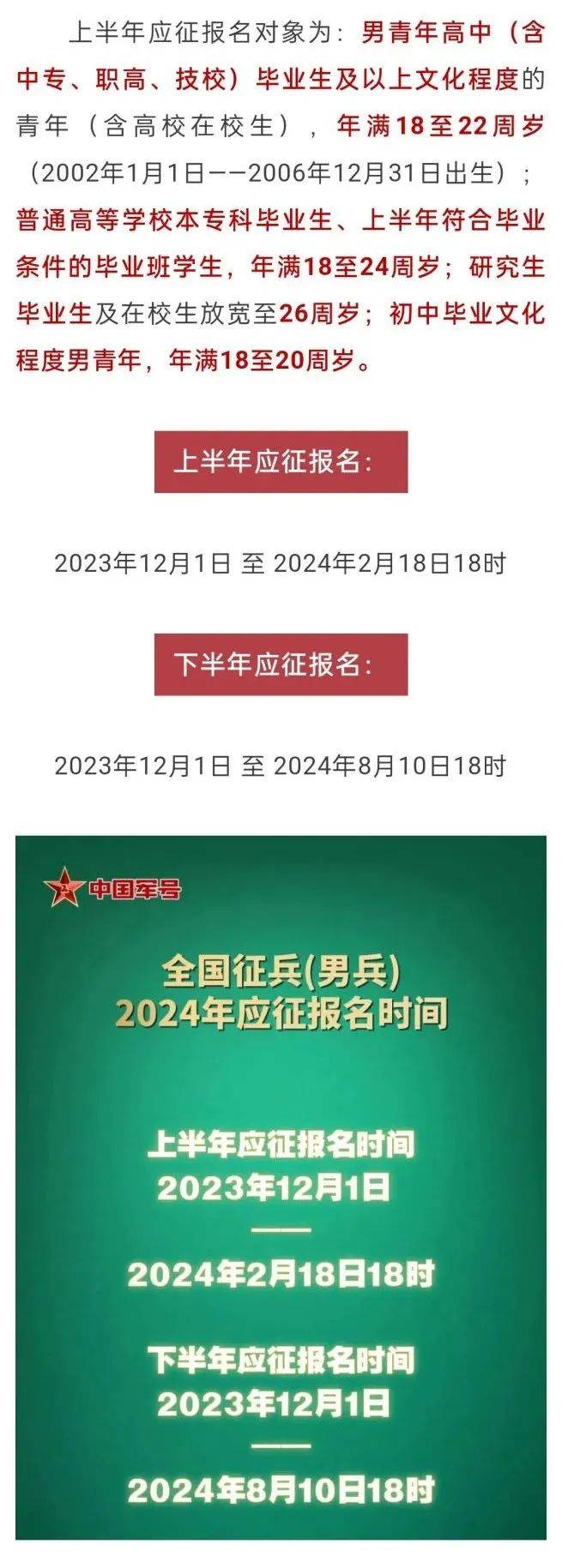 關于2025年參軍上半年報名的全面解析，2025年上半年參軍報名全面解析