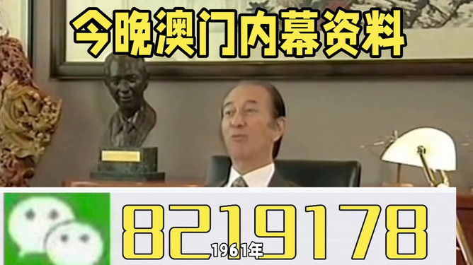 澳門今晚必開一肖81期