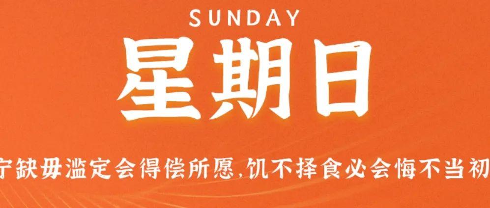 今日國(guó)際新聞?lì)^條精選，全球最新動(dòng)態(tài)一覽（15條），全球最新動(dòng)態(tài)精選頭條新聞（今日精選15條國(guó)際新聞）