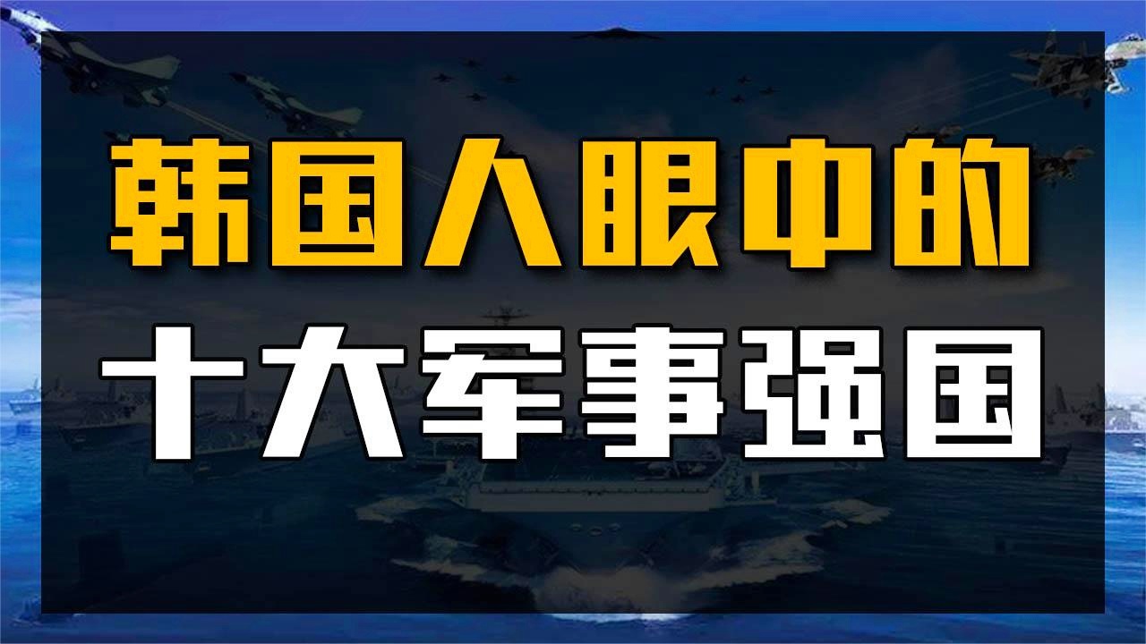 中國(guó)軍事力量