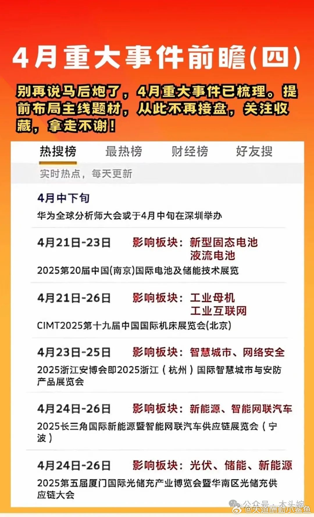 國內(nèi)新聞大事20條，深度解析時(shí)事熱點(diǎn)，國內(nèi)新聞時(shí)事熱點(diǎn)深度解析，時(shí)事熱點(diǎn)20條回顧與解析