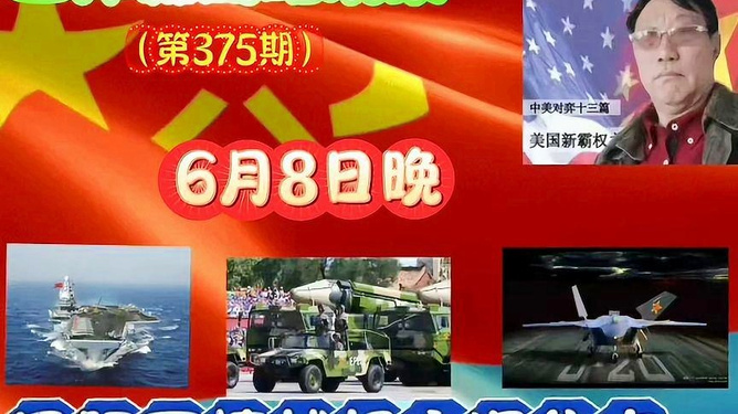 國際軍情網(wǎng)，全球軍事動態(tài)一網(wǎng)打盡，全球軍事動態(tài)盡在掌握，國際軍情網(wǎng)總覽