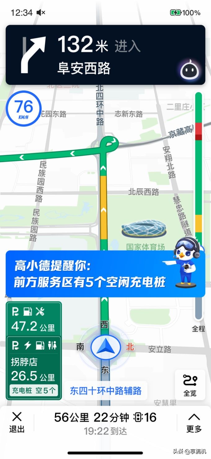 熱點 第70頁