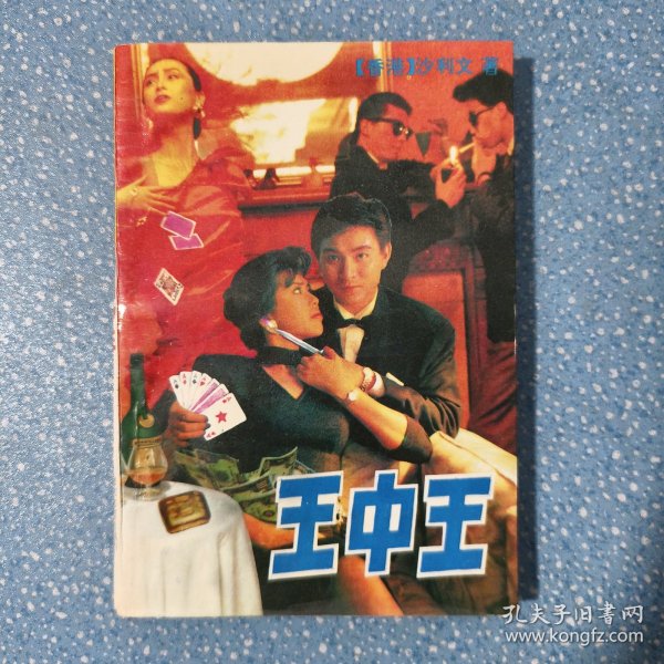 王中王香港白小姐一肖王，神秘傳奇與SEO探索，王中王香港白小姐一肖王，神秘傳奇與SEO奧秘探索