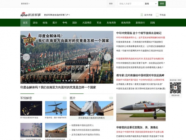 軍事新聞網(wǎng)站大全，最新軍事資訊一網(wǎng)打盡，軍事新聞網(wǎng)站大全，最新軍事資訊一網(wǎng)覽盡