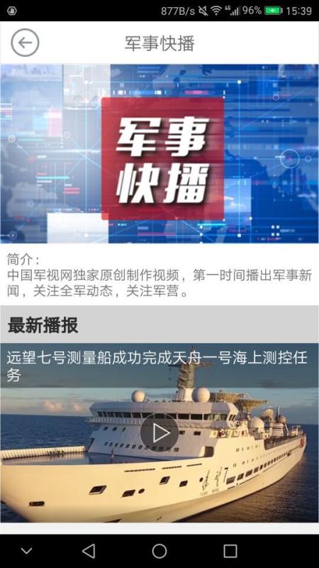 軍事新聞軟件下載，最新資訊，一手掌握，軍事新聞軟件下載，一手掌握最新軍事資訊